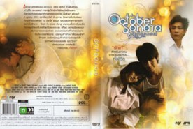 รักที่รอคอย October Sonata (2009)